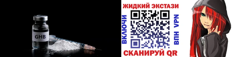 Бутират бутик Купить закладки Вытегра