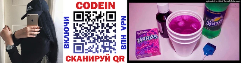 Codein Purple Drank  Купить  Вытегра 