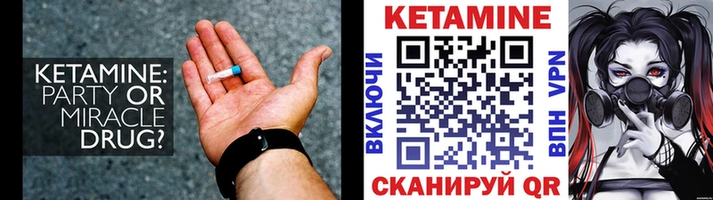 Купить  Вытегра  Кетамин VHQ 