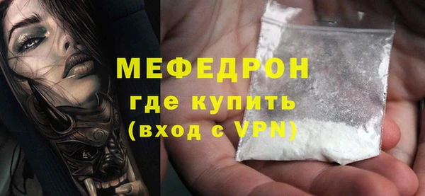 мяу мяу кристалл Карпинск