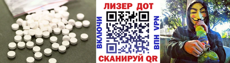 Лсд 25 экстази кислота Купить где Вытегра