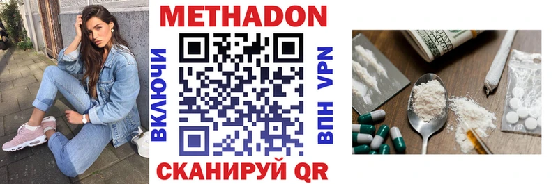 Метадон methadone  Купить  Вытегра 