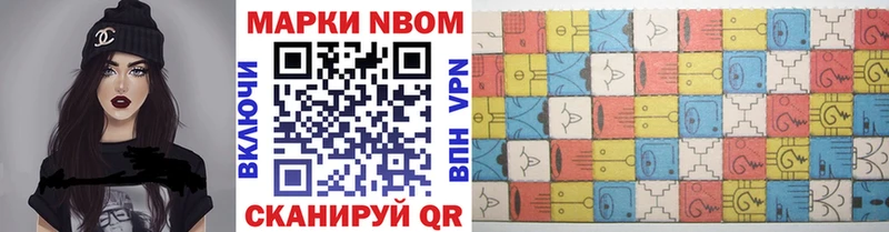 Марки N-bome 1,8мг  Купить где  Вытегра 